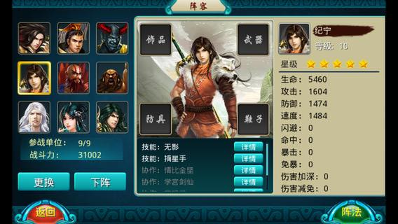 莽荒记 官方版