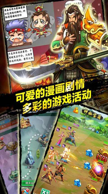天天亂斗
