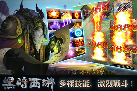 黑暗西游
