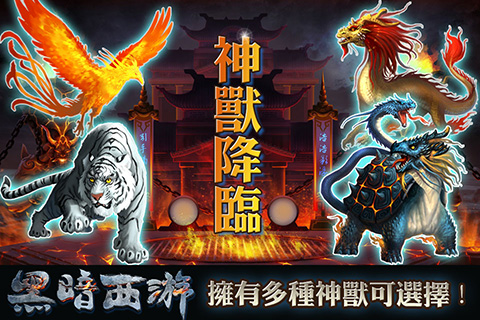 黑暗西游