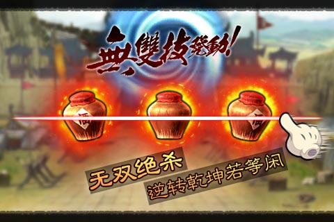 三國名將 游戲