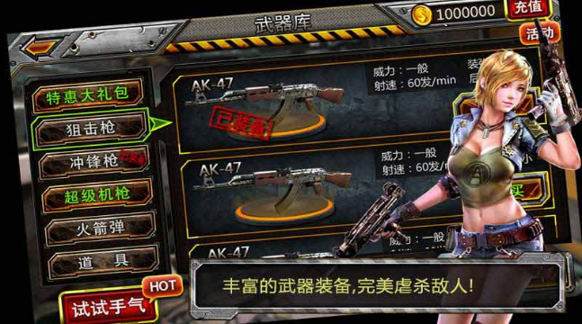 反恐精英3D