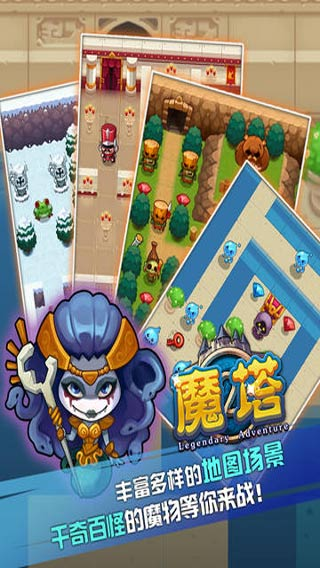魔塔愛冒險