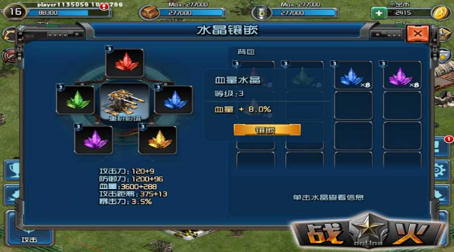 戰(zhàn)火online