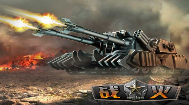 戰(zhàn)火online