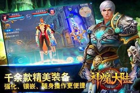 神魔大陸游戲