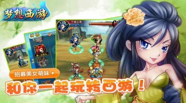 夢想西游 九游版