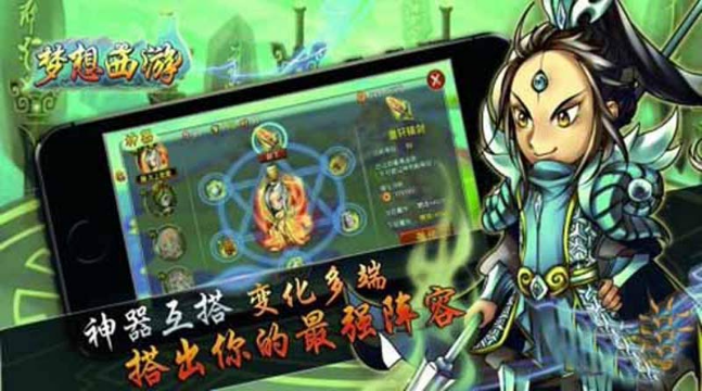 夢想西游 九游版