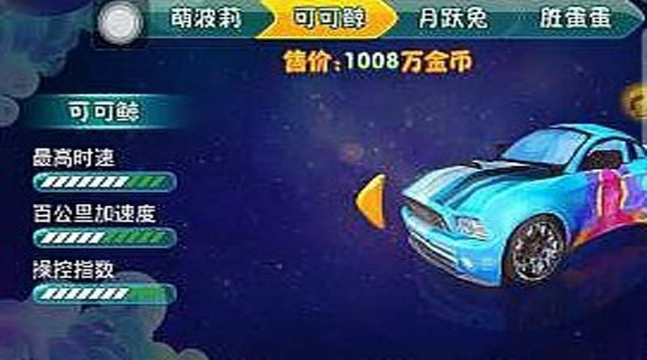 萌車要逆天