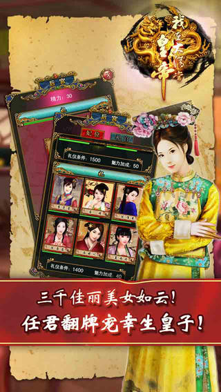 皇上吉祥