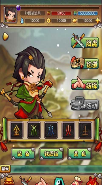 我去西游