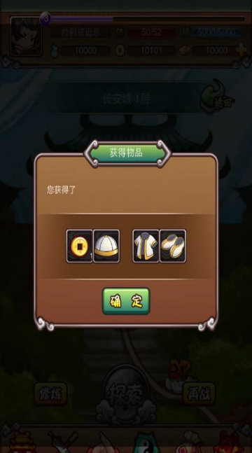 我去西游