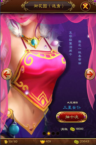 美姬大戰(zhàn)