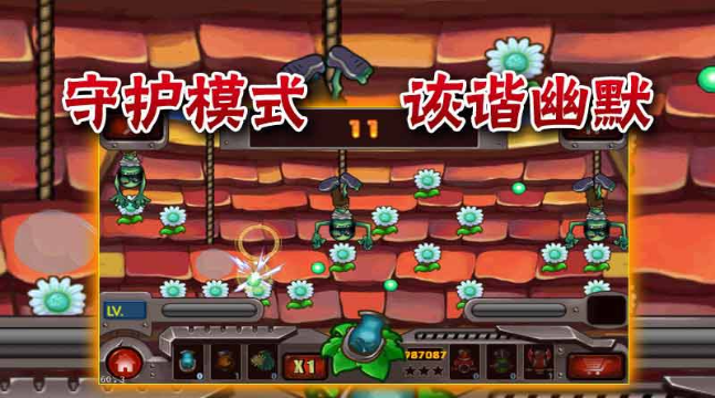 植物大戰(zhàn)僵尸王2