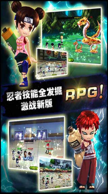 忍者Q傳