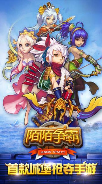 陌陌爭(zhēng)霸