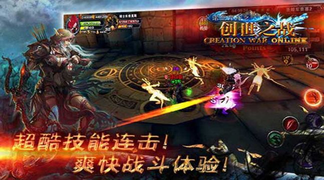 創(chuàng)世之戰(zhàn)