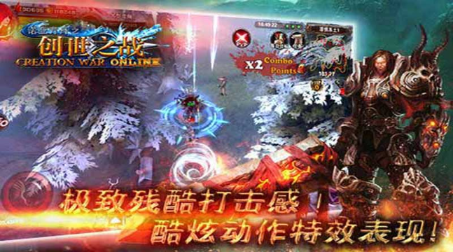 創(chuàng)世之戰(zhàn)