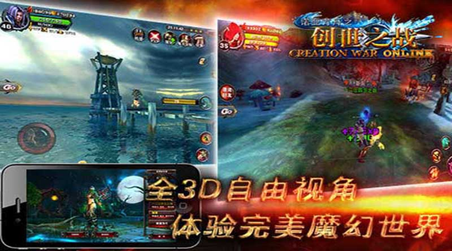 創(chuàng)世之戰(zhàn)