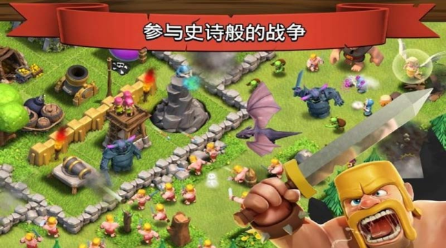 部落戰(zhàn)爭