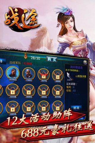 戰(zhàn)途OL 游戲