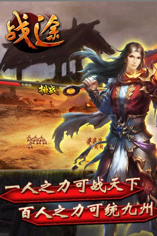 戰(zhàn)途OL 游戲