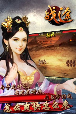 戰(zhàn)途OL 游戲