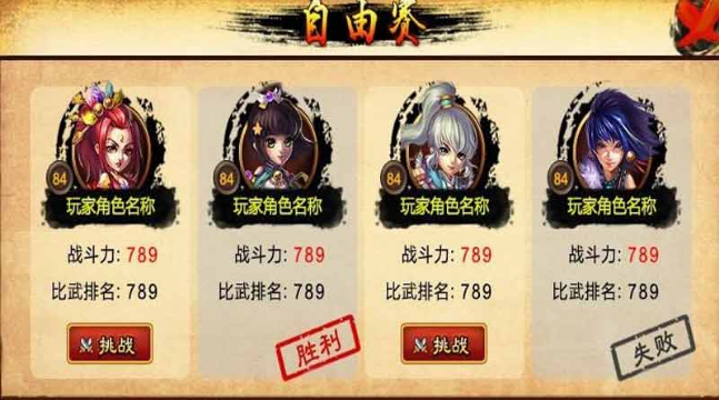 英雄劫