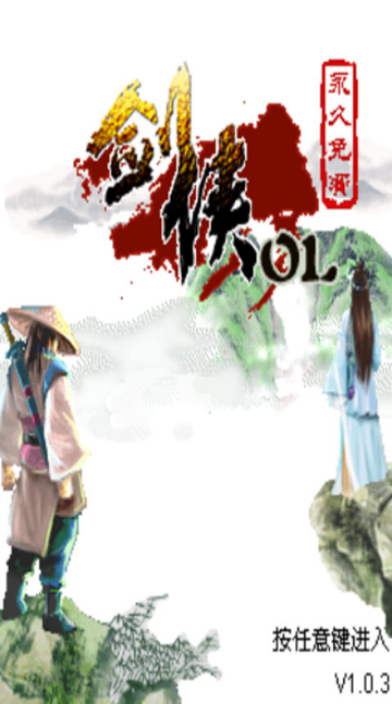 劍俠OL