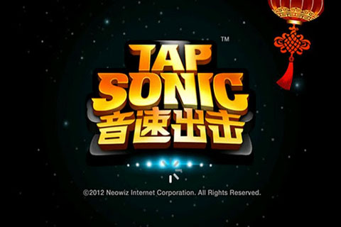音速出擊中文版