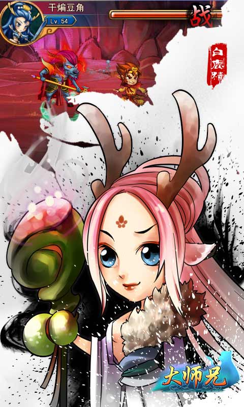 大師兄
