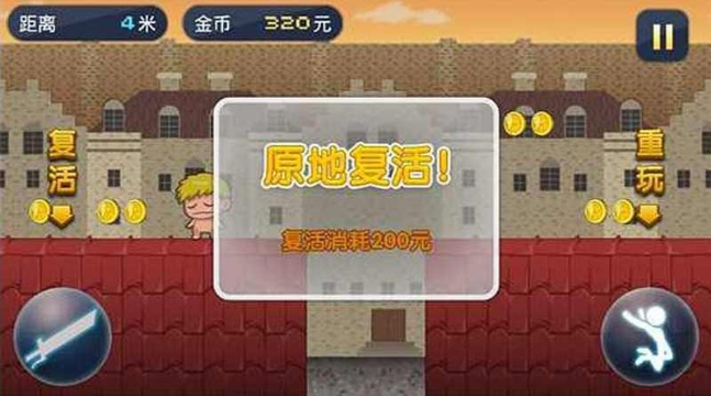 進擊的酷跑