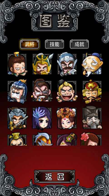 三國連萌