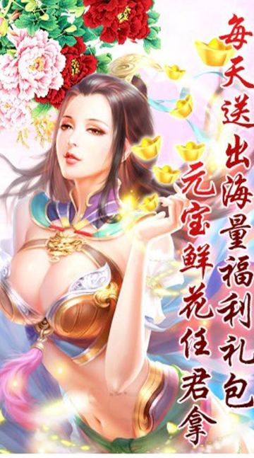 妖姬Online