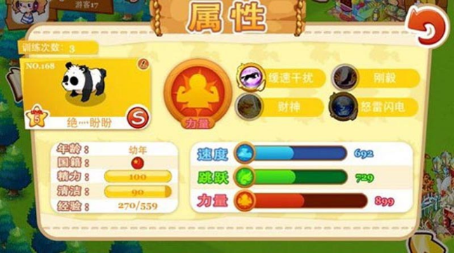 賽馬達(dá)人