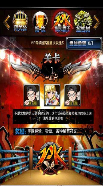 正義聯(lián)盟