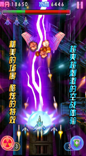 雷電戰機2014