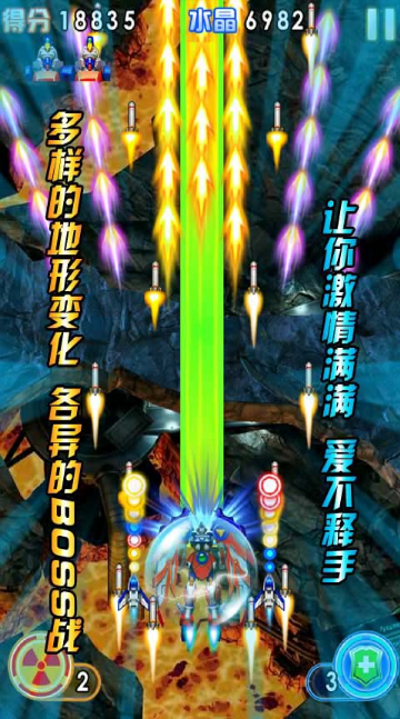 雷電戰機2014