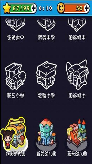 天朝教育委員會2