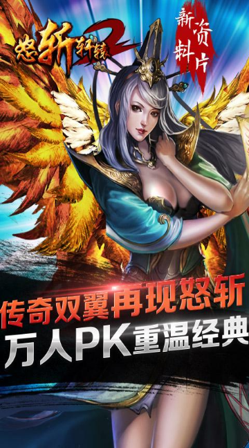 怒斬軒轅2