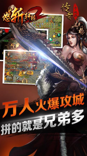 怒斬軒轅2