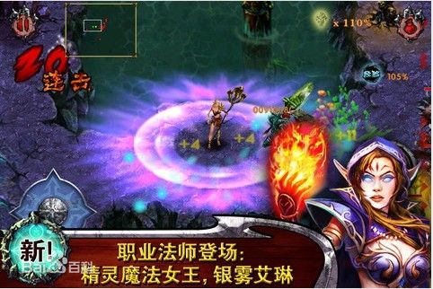 永恒戰士