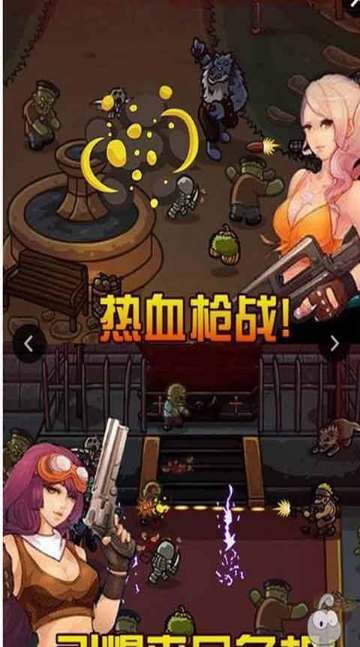 丧尸杀戮