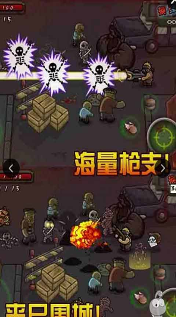 丧尸杀戮