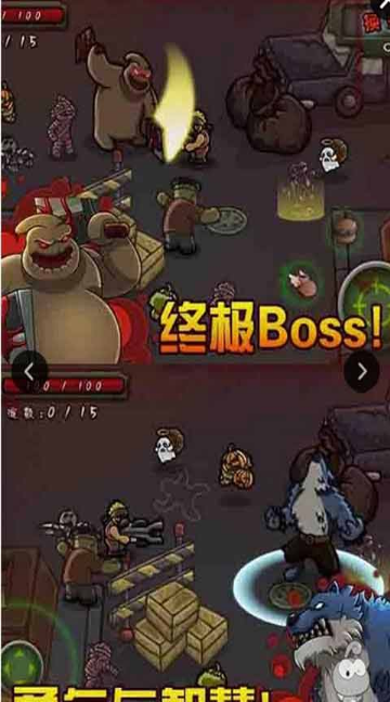 丧尸杀戮