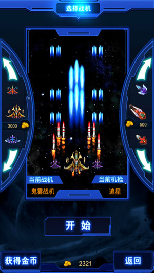 全民雷電2014