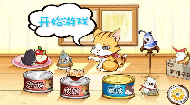 喵星人跑酷