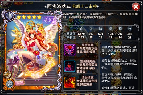 召個(gè)女神玩
