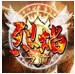 烈焰之痕
