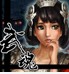 武魂OL